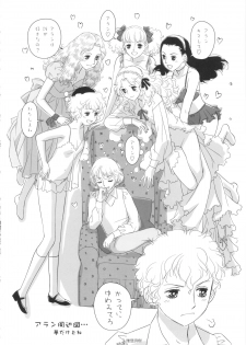 (SC57) [Shoshi Magazine Hitori (Ogawa Kanran, Minazuki Juuzou, Kakugari Kyoudai etc)] FLOUR Shoujo Manga Graffiti (Various) - page 27