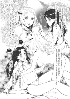 (SC57) [Shoshi Magazine Hitori (Ogawa Kanran, Minazuki Juuzou, Kakugari Kyoudai etc)] FLOUR Shoujo Manga Graffiti (Various) - page 29