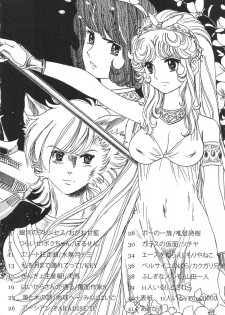 (SC57) [Shoshi Magazine Hitori (Ogawa Kanran, Minazuki Juuzou, Kakugari Kyoudai etc)] FLOUR Shoujo Manga Graffiti (Various) - page 3