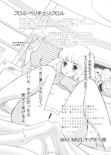 (SC57) [Shoshi Magazine Hitori (Ogawa Kanran, Minazuki Juuzou, Kakugari Kyoudai etc)] FLOUR Shoujo Manga Graffiti (Various) - page 38