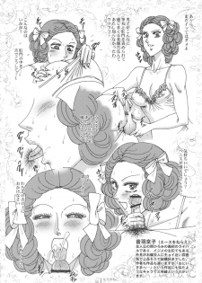 (SC57) [Shoshi Magazine Hitori (Ogawa Kanran, Minazuki Juuzou, Kakugari Kyoudai etc)] FLOUR Shoujo Manga Graffiti (Various) - page 33
