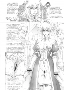 (SC57) [Shoshi Magazine Hitori (Ogawa Kanran, Minazuki Juuzou, Kakugari Kyoudai etc)] FLOUR Shoujo Manga Graffiti (Various) - page 35