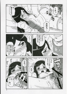 (SC35) [Oretachi Misnon Ikka (Misnon the Great)] Mai-KAN (Mai-Hime) - page 6