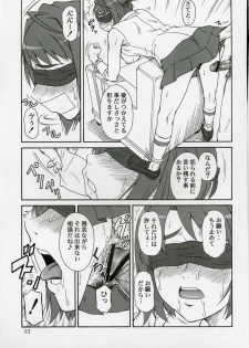 (SC35) [Oretachi Misnon Ikka (Misnon the Great)] Mai-KAN (Mai-Hime) - page 12