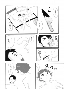 (SC61) [Shoshi Magazine Hitori (Various)] FLOUR2 Tezuka Manga Graffiti (Various) - page 35