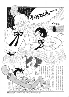 (SC61) [Shoshi Magazine Hitori (Various)] FLOUR2 Tezuka Manga Graffiti (Various) - page 43