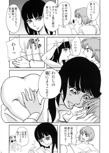 (SC61) [Shoshi Magazine Hitori (Various)] FLOUR2 Tezuka Manga Graffiti (Various) - page 28