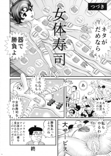 (SC61) [Shoshi Magazine Hitori (Various)] FLOUR2 Tezuka Manga Graffiti (Various) - page 24