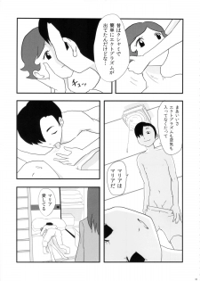 (SC61) [Shoshi Magazine Hitori (Various)] FLOUR2 Tezuka Manga Graffiti (Various) - page 33