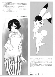 (SC61) [Shoshi Magazine Hitori (Various)] FLOUR2 Tezuka Manga Graffiti (Various) - page 41