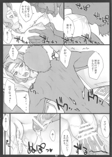 (SC61) [Nagaredamaya (BANG-YOU)] Fukkatsugo... (Dragons Crown) - page 9