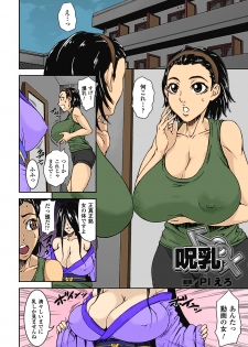 [Piero] Junyuu [Colorized] [Incomplete] - page 2