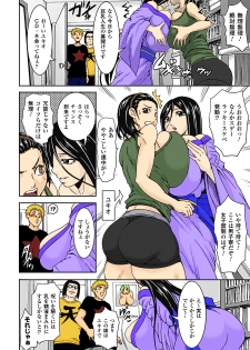[Piero] Junyuu [Colorized] [Incomplete] - page 4
