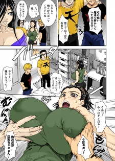 [Piero] Junyuu [Colorized] [Incomplete] - page 5