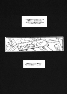 (C84) [NOSEBLEED (Miyamoto Issa)] Seicross. (THE IDOLM@STER CINDERELLA GIRLS) - page 2