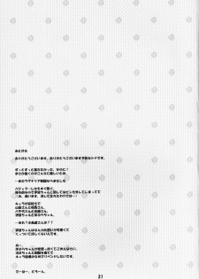 [Aomidoro (Yuunagi Sesina)] Heart x Heart (Working!!) [Digital] - page 21