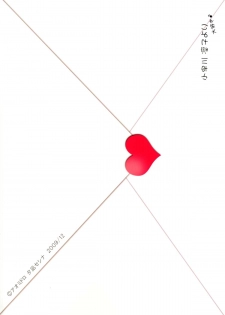 [Aomidoro (Yuunagi Sesina)] Nuru Rinko (Love Plus) [Digital] - page 20