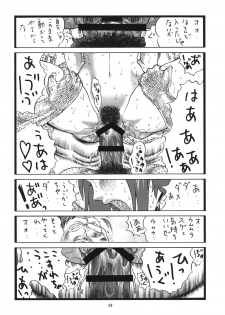 [Rippadou] (Inugai Shin) ] Goriman 6 (Various) [Digital] - page 37