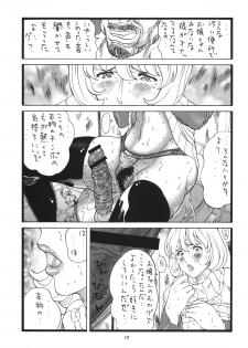 [Rippadou] (Inugai Shin) ] Goriman 6 (Various) [Digital] - page 18