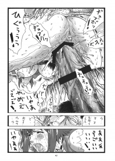 [Rippadou] (Inugai Shin) ] Goriman 6 (Various) [Digital] - page 41