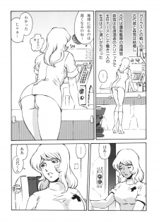 [Rippadou (Inugai Shin, Liveis Watanabe)] Moo Kodai kun ttaraa na Onee san wa Suki desu ka? (Space Battleship Yamato) [Digital] - page 23