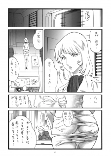 [Rippadou (Inugai Shin, Liveis Watanabe)] Moo Kodai kun ttaraa na Onee san wa Suki desu ka? (Space Battleship Yamato) [Digital] - page 5