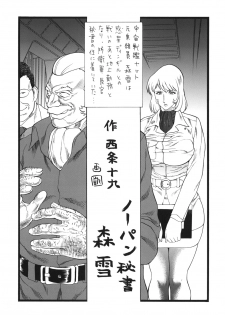 [Rippadou (Inugai Shin, Liveis Watanabe)] Moo Kodai kun ttaraa na Onee san wa Suki desu ka? (Space Battleship Yamato) [Digital] - page 4