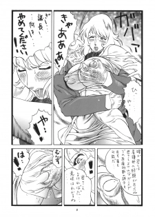 [Rippadou (Inugai Shin, Liveis Watanabe)] Moo Kodai kun ttaraa na Onee san wa Suki desu ka? (Space Battleship Yamato) [Digital] - page 7