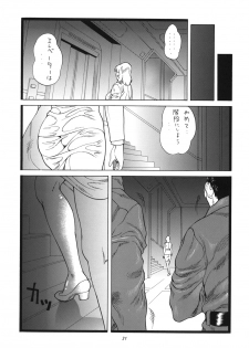 [Rippadou (Inugai Shin, Liveis Watanabe)] Moo Kodai kun ttaraa na Onee san wa Suki desu ka? (Space Battleship Yamato) [Digital] - page 20