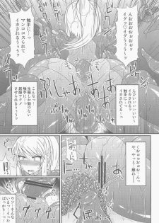 (C84) [Stapspats (Hisui)] S4A -Super Sexual Suit SAMUS Assaulted- (Metroid) - page 11
