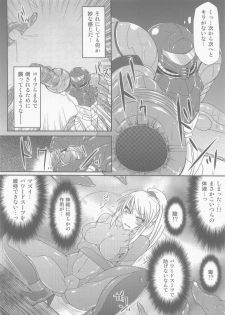 (C84) [Stapspats (Hisui)] S4A -Super Sexual Suit SAMUS Assaulted- (Metroid) - page 6
