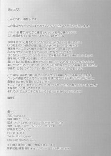 (C84) [Stapspats (Hisui)] S4A -Super Sexual Suit SAMUS Assaulted- (Metroid) - page 29