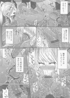 (C84) [Stapspats (Hisui)] S4A -Super Sexual Suit SAMUS Assaulted- (Metroid) - page 26