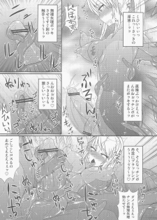 (C84) [Stapspats (Hisui)] S4A -Super Sexual Suit SAMUS Assaulted- (Metroid) - page 21