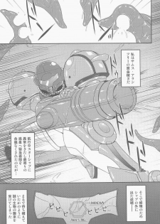 (C84) [Stapspats (Hisui)] S4A -Super Sexual Suit SAMUS Assaulted- (Metroid) - page 5
