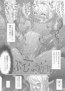 (C84) [Stapspats (Hisui)] S4A -Super Sexual Suit SAMUS Assaulted- (Metroid) - page 14