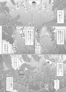(C84) [Stapspats (Hisui)] S4A -Super Sexual Suit SAMUS Assaulted- (Metroid) - page 22