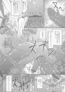 (C84) [Stapspats (Hisui)] S4A -Super Sexual Suit SAMUS Assaulted- (Metroid) - page 24