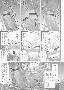 (C84) [Stapspats (Hisui)] S4A -Super Sexual Suit SAMUS Assaulted- (Metroid) - page 19