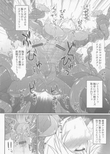 (C84) [Stapspats (Hisui)] S4A -Super Sexual Suit SAMUS Assaulted- (Metroid) - page 20