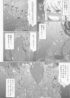 (C84) [Stapspats (Hisui)] S4A -Super Sexual Suit SAMUS Assaulted- (Metroid) - page 10