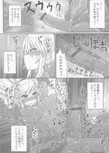 (C84) [Stapspats (Hisui)] S4A -Super Sexual Suit SAMUS Assaulted- (Metroid) - page 18