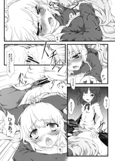 (Reitaisai SP2) [AntiDying (Fujimi)] Wriggle Net (Touhou Project) - page 13