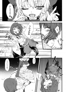 (Reitaisai SP2) [AntiDying (Fujimi)] Wriggle Net (Touhou Project) - page 5