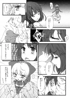 (Reitaisai SP2) [AntiDying (Fujimi)] Wriggle Net (Touhou Project) - page 7