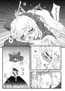 (Reitaisai SP2) [AntiDying (Fujimi)] Wriggle Net (Touhou Project) - page 15