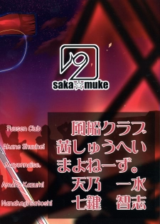 (C84) [saka☆muke (Various)] Shuukan Nikubanare San-gou (Various) [English] [freudia] [Incomplete] - page 2