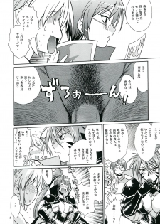 (C84) [Studio Katsudon (Manabe Jouji)] Nobunaga-sama Datte Are Shitai (Sengoku Otome) - page 6