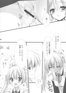 (C84) [Kuroneko-kan, Tyatsune (Muririn, Kobuichi)] Maid-san no Hon - page 35