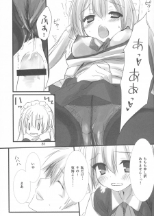 (C84) [Kuroneko-kan, Tyatsune (Muririn, Kobuichi)] Maid-san no Hon - page 30